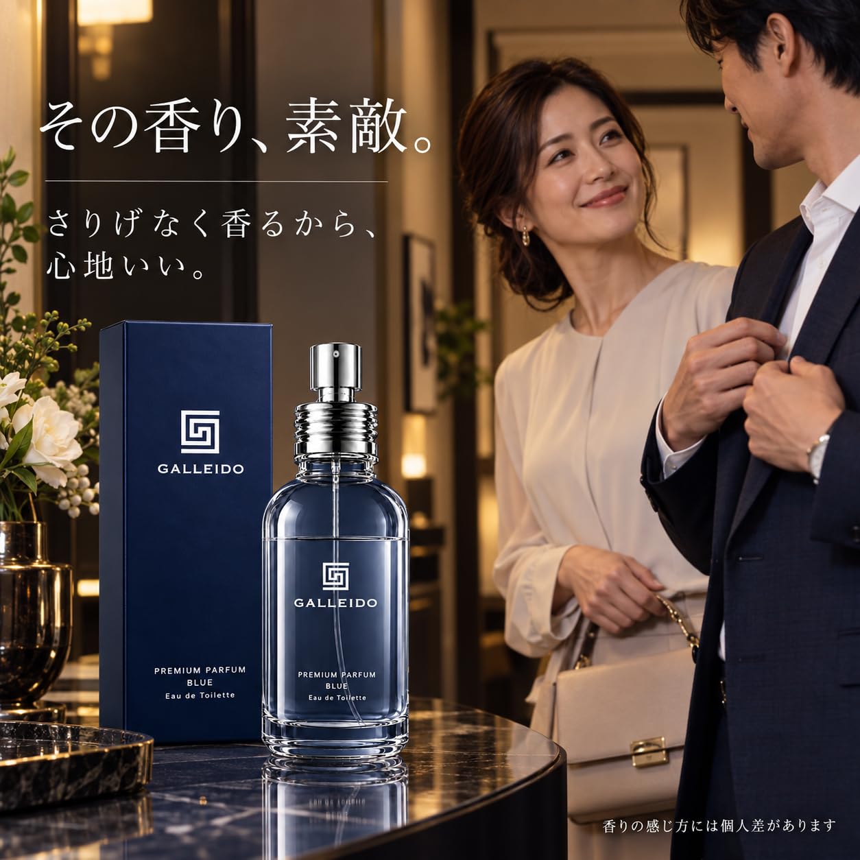 Amazon | GALLEIDO プレミアム フェロモン香水 BLUE 30ml メンズ用